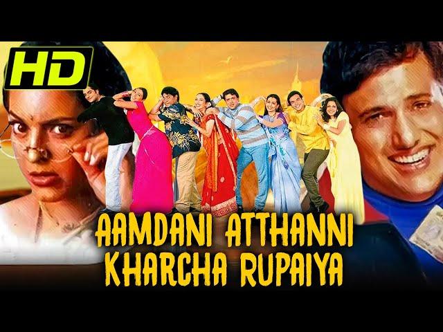 Aamdani Atthani Kharcha Rupaiyaa (2001) Comedy Hindi Movie | Govinda, Tabu, Johnny Lever