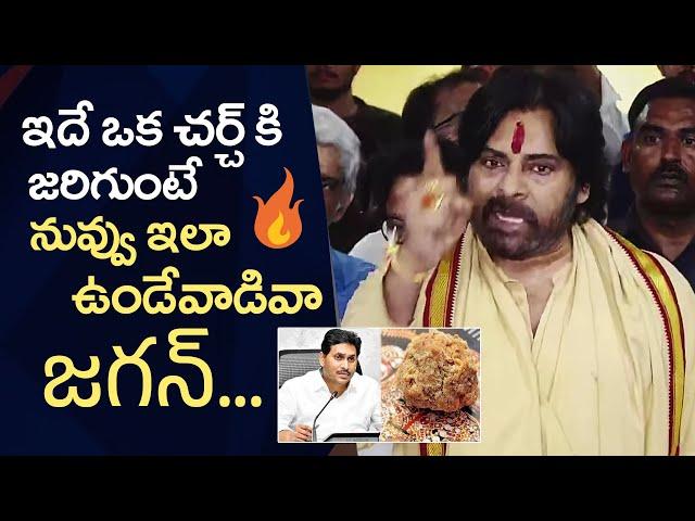 Tirumala Laddu Issue | Deputy CM Pawan Kalyan Fires On YS Jagan | Manastars