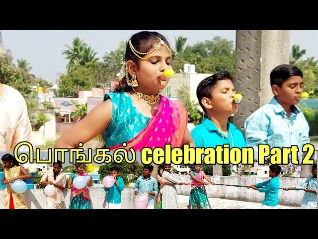 பொங்கல் celebration game part 2 |  fun filled gaming  | Prabhu Sarala lifestyle