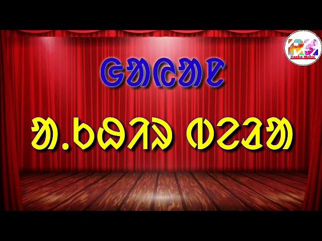 Santali Gayan/ Akhir Berha/ Santali Radio Gayan