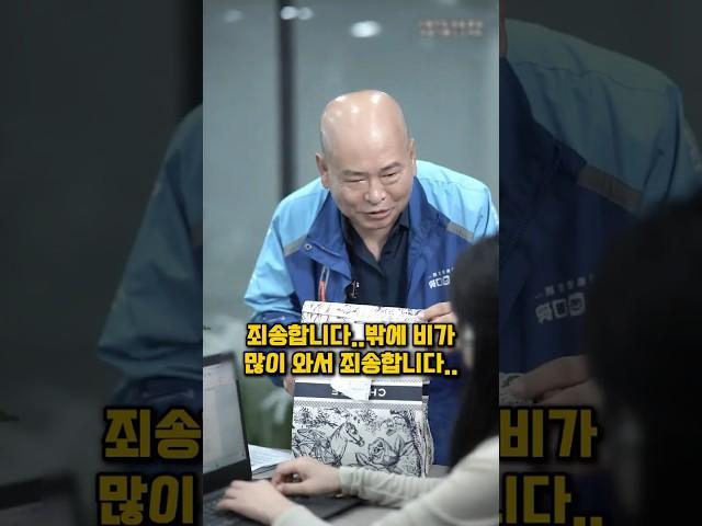 경비원을 배려해준 대표님 #경비원 #배려 #감동
