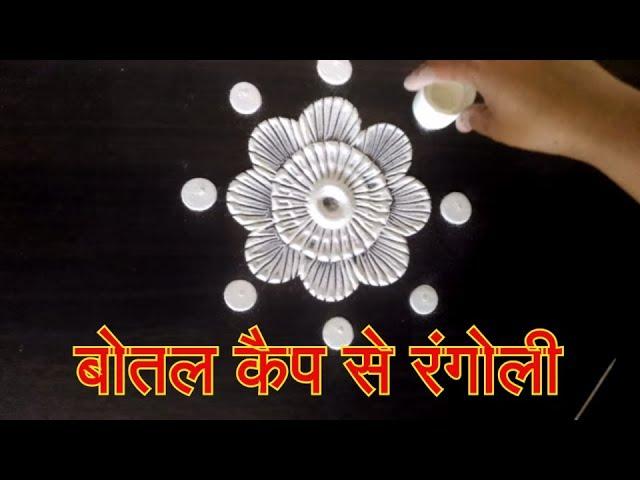 Easy RANGOLI Designs 5 in one video by Creative Hands