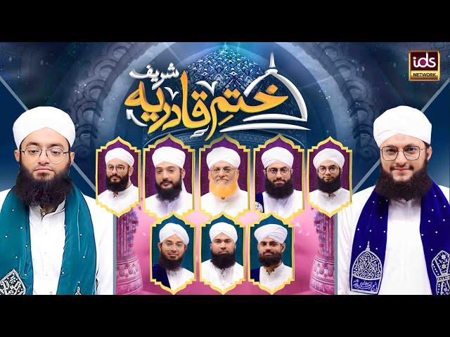 Khatme Qadria Shareef Complete | Qasida Ghousia | With Hafiz Tahir Qadri | Islamic Digital Studio