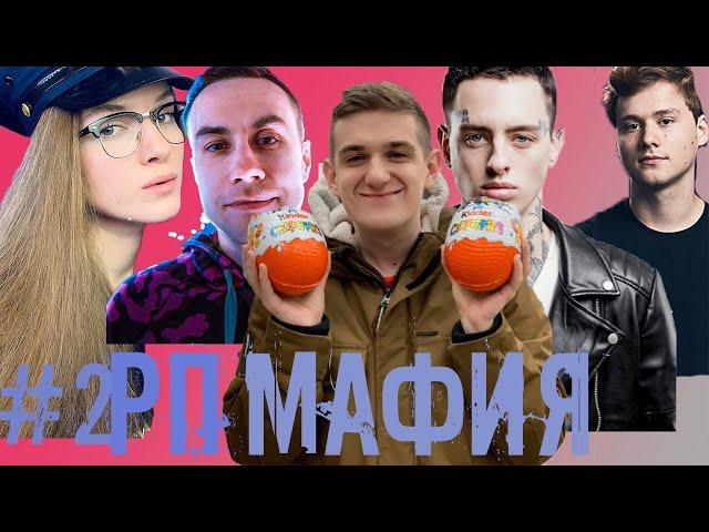 ЭВЕЛОН В МАФИИ С РОЛЯМИ / РП МАФИЯ / ЭКСАЙЛ ДОВЕЛ ВСЕХ ДО СЛЕЗ / МАНУРИН ПОЭТ / ВТОРАЯ ИГРА