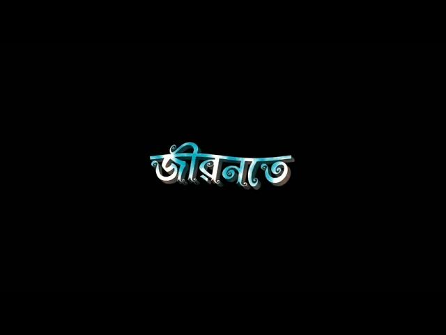 Jibonote New Assamese statusAssamese Love statussad Assamese shayari status