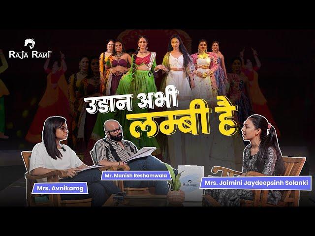 अभी तो उड़न लम्बी है! | jaimini Solanki