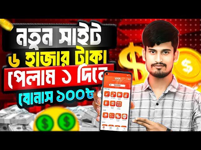 টাকা ইনকাম করার সহজ উপায় | "Best Websites for Online Earning in 2024" | Online Income on Mobile 2024