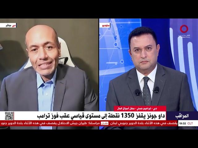 إبراهيم حسني: أسعار الذهب الحالية مجرد انعكاس لفوز ترامب والسعر الحقيقي سيبرز مع بداية ولايته