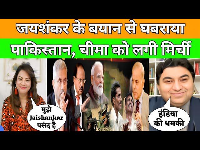 Jaishankar का POK वाले बयान सुनकर रोने लगा Cheema | Pakistani reaction | Pak media on India latest