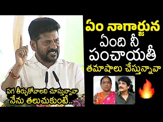 CM Revanth Reddy Serious On Nagarjuna Over Konda Surekha Issue | Samantha | KTR | News Buzz