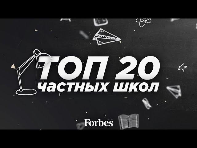 ТОП 20: частные школы Казахстана (Алматы, Нур-Султан)