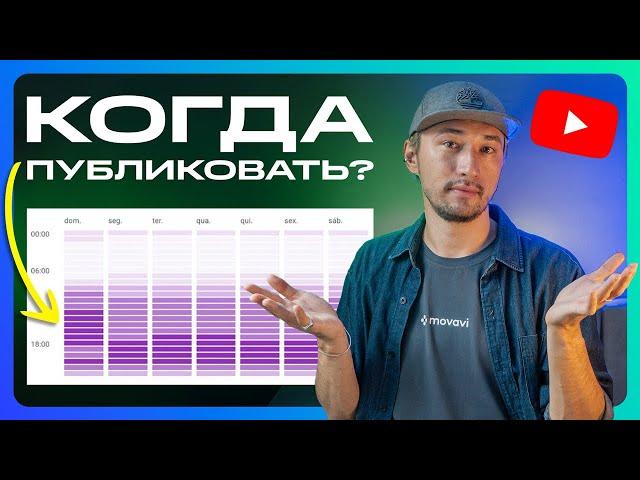 Как часто публиковать видео на YouTube? Раскрутка Ютуб-канала с нуля