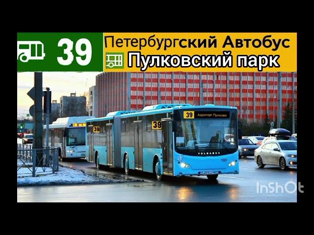 информатор автобуса номер 39 города Санкт-Петербург