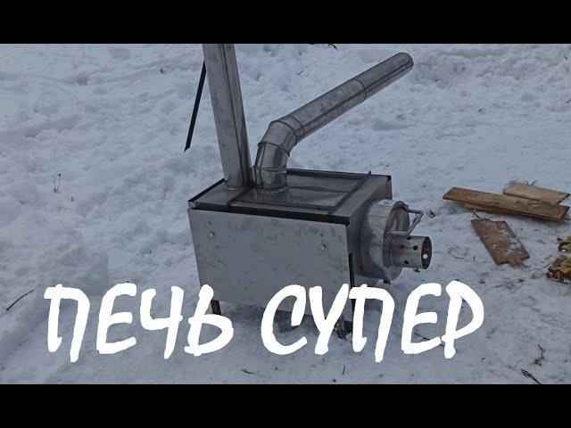 Супер печка для путешествий. Печка косвенного обогрева. Обогрев палатки. Спасибо @adekvate