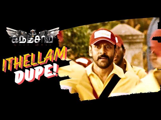 Ithellam Dupe Video Song | Kanthaswamy | Vikram | Shriya | Devi Sri Prasad |  Susi Ganesan