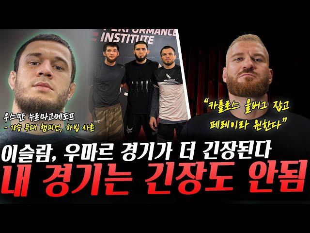 UFC291페레이라와의 경기는 본인이 이긴 경기라며 리매치 주장하는 얀 블라호비치, 폴 휴즈와의 경기는 걱정도 안된다는 벨라토르 챔피언 우스만 누르마고메도프