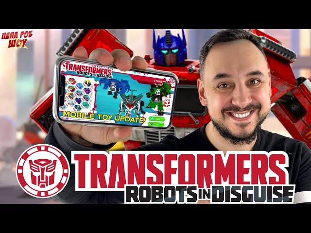 ПАПА РОБ ИГРАЕТ В TRANSFORMERS: ROBOTS IN DISGUISE! ТРАНСФОРМЕРЫ: АВТОБОТЫ VS ДЕСЕПТИКОНЫ!