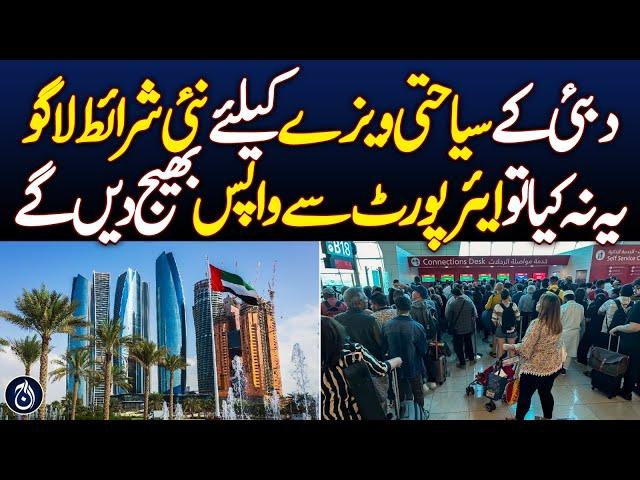 New conditions for Pakistanis for Dubai visit visa - AajNews