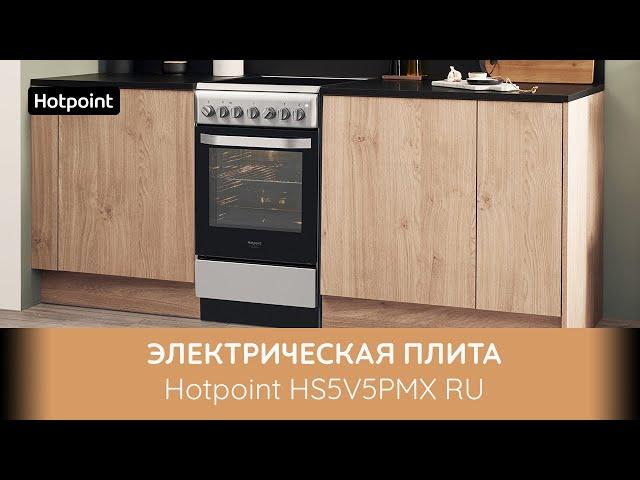 Электрическая плита Hotpoint HS5V5PMX RU - обзор модели