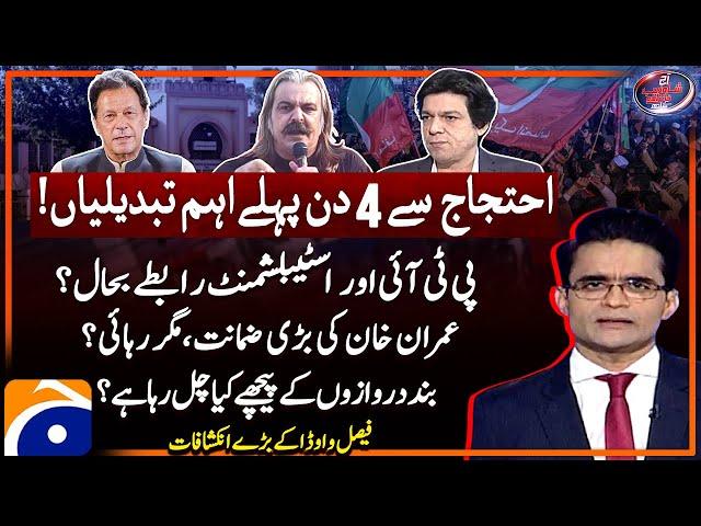 Toshakhana 2 Case - PTI Protest 24 Nov - Big Changes - Negotiations? -Aaj Shahzeb Khanzada Kay Saath