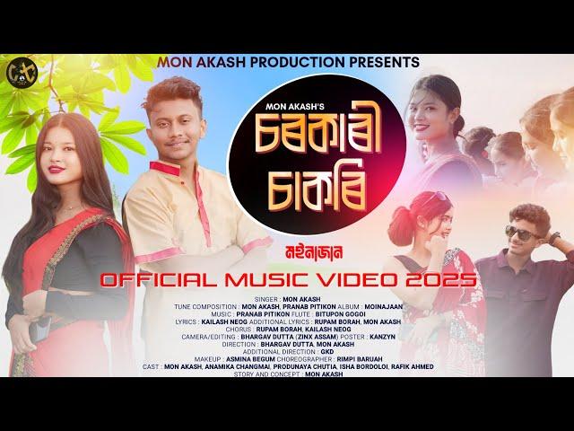 Sarkari Sakori l Official Music Video 2025 l New Assamese Song l Moinajaan