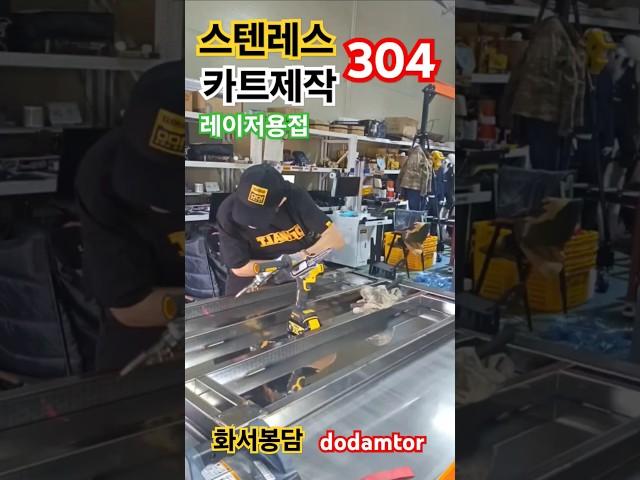 레이저용접.Laser welding