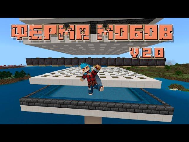 СТАРТОВАЯ ФЕРМА МОБОВ V.2.0 Bedrock+Java [MINECRAFT 1.18.2 для новичков]