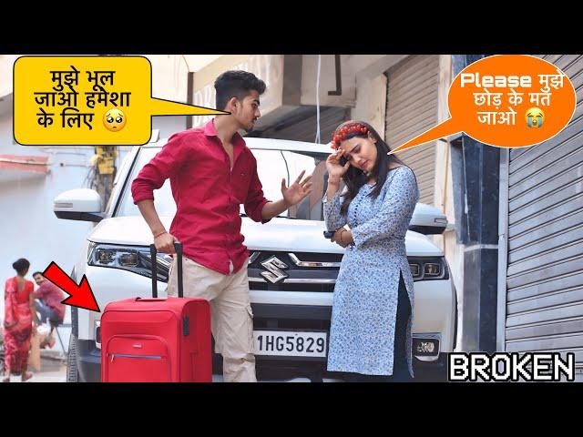 DELHI छोड़ के जा रहा हूँ हेमशा के लिये || Going To Bihar || On Public Prank