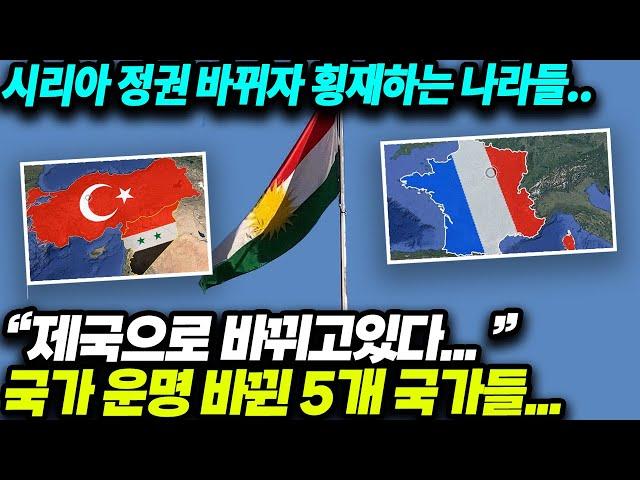 트럼프 2기 출범! 부상하는 강대국, 그리고 한반도는?