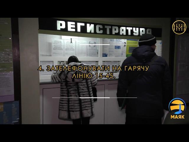 Як переселенцю відстояти право на медичну допомогу