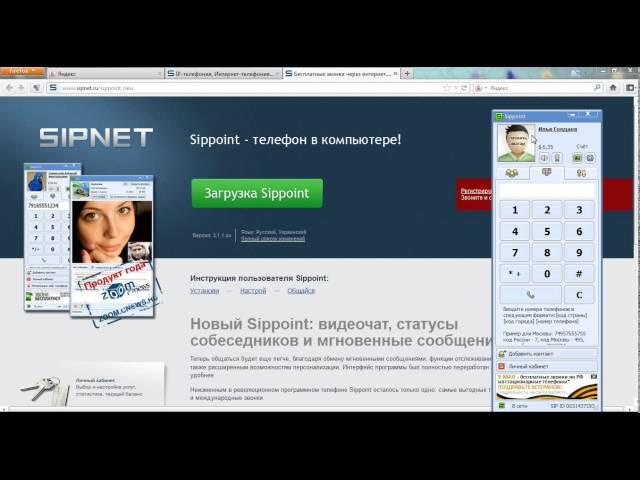 Устанвока сипнета+скайп+мозила+джимейл