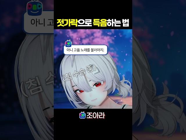야매 보컬학원 #vtuber #버튜버