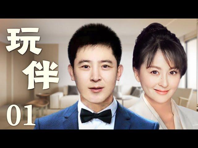 Playmate 01丨Emotional Drama丨（SunTao Dai Jiaoqian ）-Chinese Drama