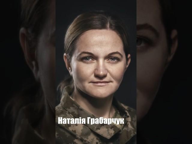 Герої Української ППО. Солдат Наталія Грабарчук  #ДО_ДНЯ_ГЕРОЇВ #ГероїППО