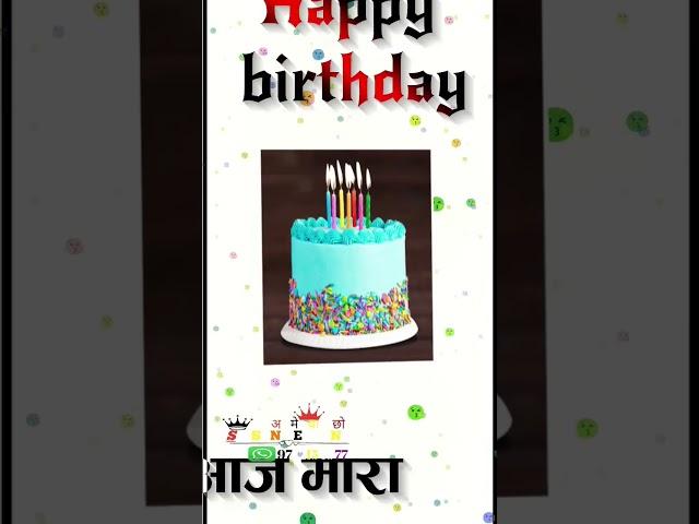happy birthday Bhai Jaan ka