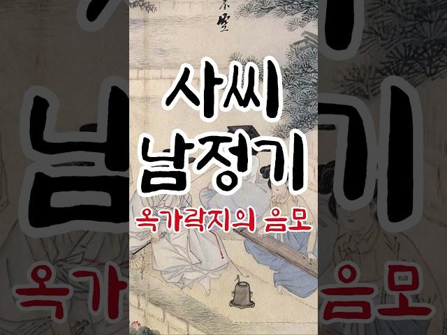 귀로듣는홍다통통 / 사씨남정기/ 태교동화 / 책읽어주는엄마 / 동화책읽어주기 / 잠잘때듣는동화