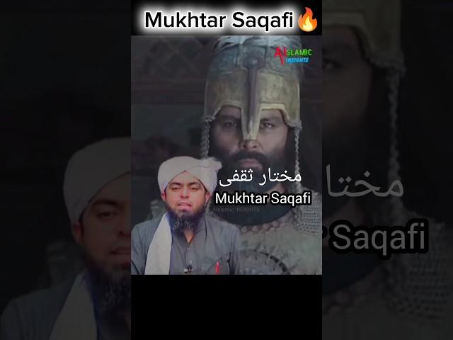 Mukhtar Saqafi ki haqeeqat | by prominent Islamic Scholars #shorts