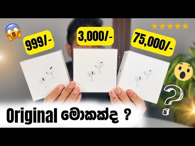 Apple Airpods (2024) Original vs Fake | Unboxing and Review in Sri Lanka