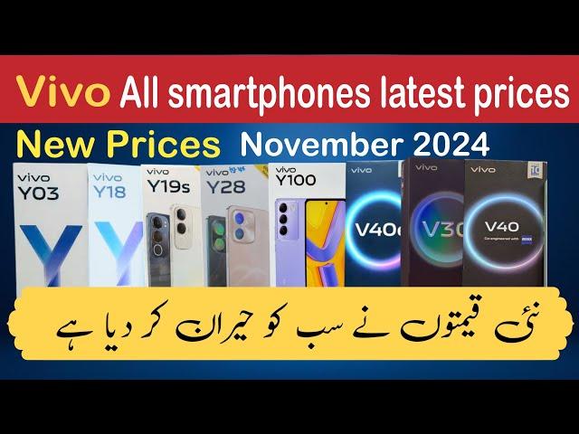 Vivo All smartphones latest prices in Pakistan November [ New Mobile Price in Pakistan 2024 ]