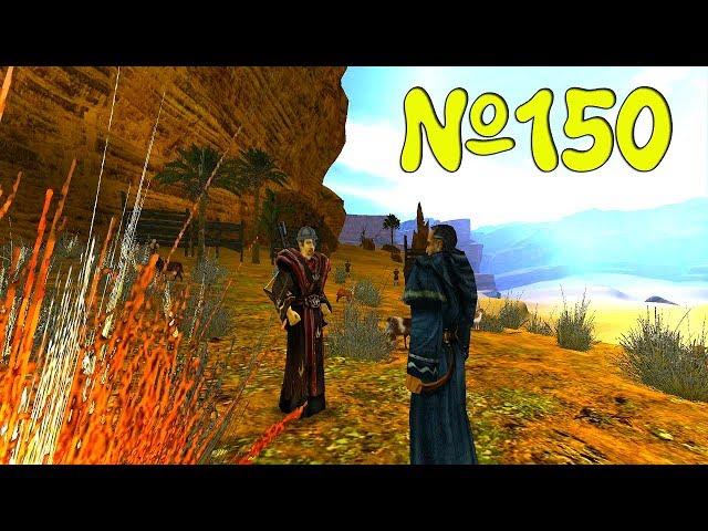 Готика 2 Одиссея 2.0 Прохождение Часть 150 Лагерь Кочевников=)