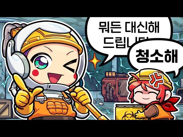 자기 소개 하지 말고 청소나 대신 해줘 (Feat. 대타맨)