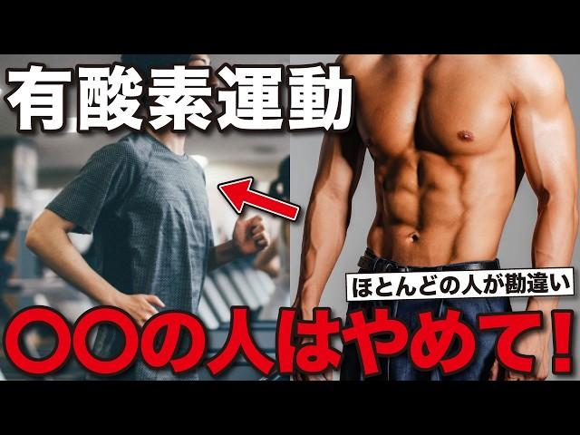 【ダイエット】有酸素は◯◯分やると体脂肪が落ちます