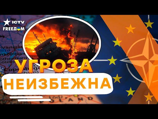 Балтика СТАНОВИТСЯ ВОЕННОЙ ЗОНОЙ ️ Британия и ЕС объявили Кремлю новый ФРОНТ