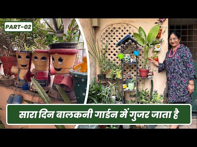 सुनीता जी का बॉलकनी गार्डन किसी स्वर्ग से कम नहीं 🪴 Gurugram Balcony Garden Tour  Part-02