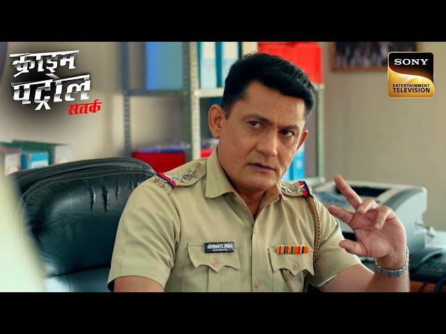 एक पेचीदा Case ने Police के सामने खड़े किए ढेरों सवाल | Crime Patrol | Inspector Series