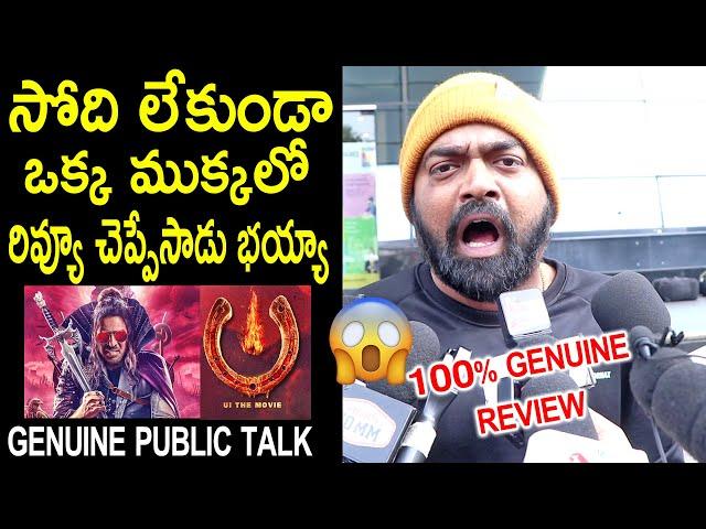 IMAX VISHNU Review on UI Movie | Upendra | UI Review | UI Public Talk | UI The Movie Public Review