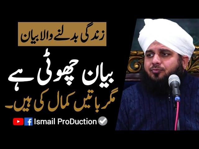 This Bayan will change your Life - Ajmal Raza Qadri