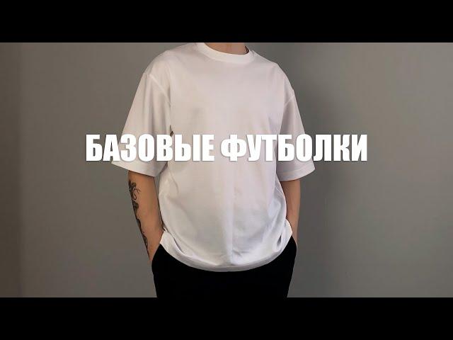 Топ базовых футболок | Мужская футболка | Uniqlo, befree, mango