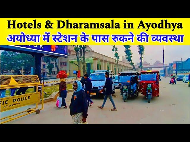 Hotels & Dharamsala in Ayodhya | Hotels in Ayodhya near Ram Mandir | Ayodhya Best Hotel | KanpurBoys