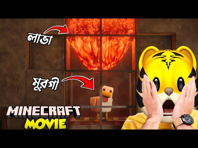 Minecraft Movie ? Mr Chandu